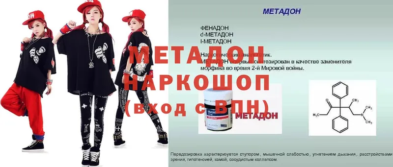 закладка  Тара  МЕТАДОН methadone 